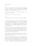 宝洁公司】求职感悟前言位卑则言轻