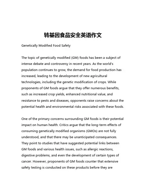 转基因食品安全英语作文