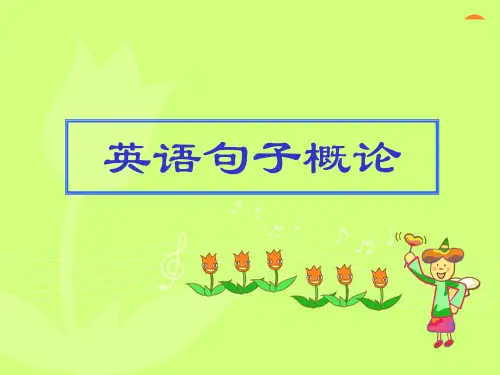 英语简单句_精品课件