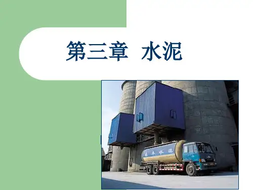 硅酸盐水泥的强度等级划分为