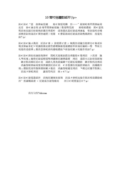 10年后的故乡