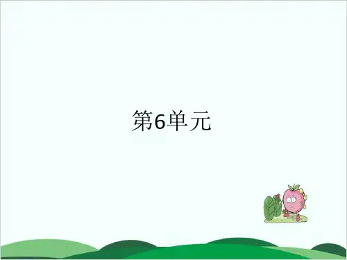 三年级下册数学习题课件6 年、月、日 人教版