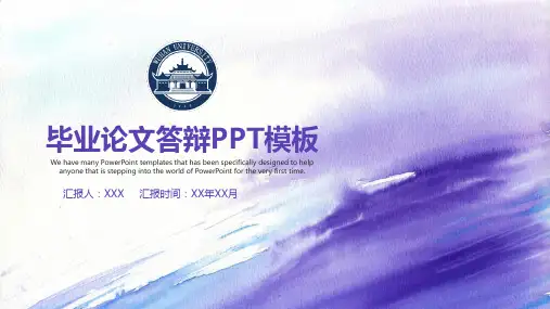 毕业生答辩专用PPT模板 (21)