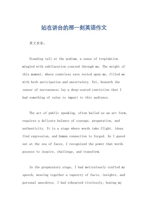 站在讲台的那一刻英语作文