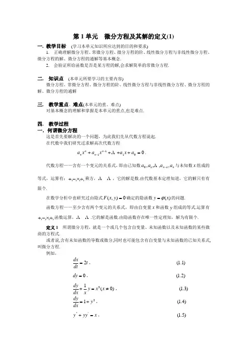 课件脚本范例