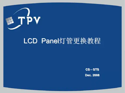 冠捷内部液晶显示器灯管更换教程