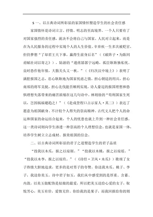 论文唐诗对当代青年的影响