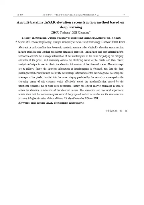 基于Kriging模型的主轴箱多目标尺寸优化