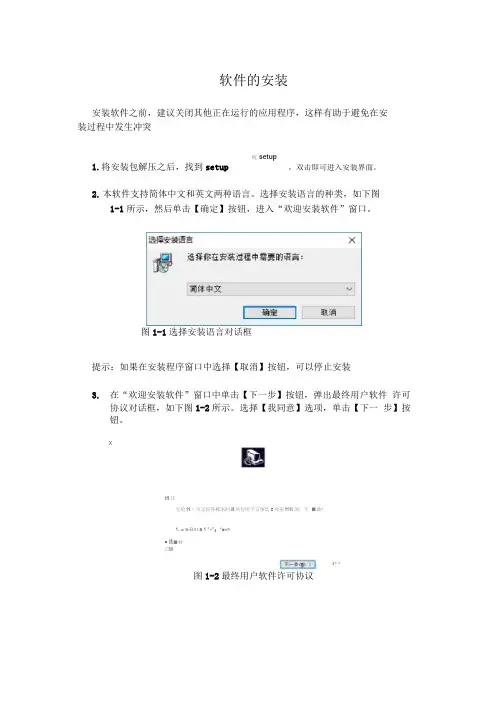中控5.0软件安装步骤