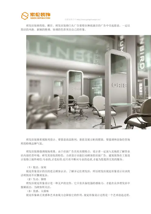 合肥理发店装修美容美发店设计原则