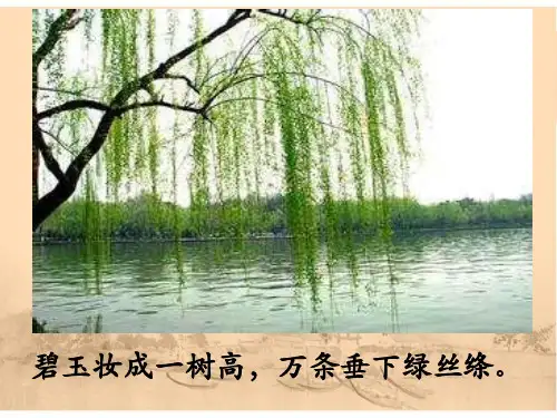 六年级下册语文PPT课件：石灰吟部编版