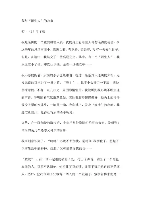 “我与什么的故事”作文优秀范文(11篇)