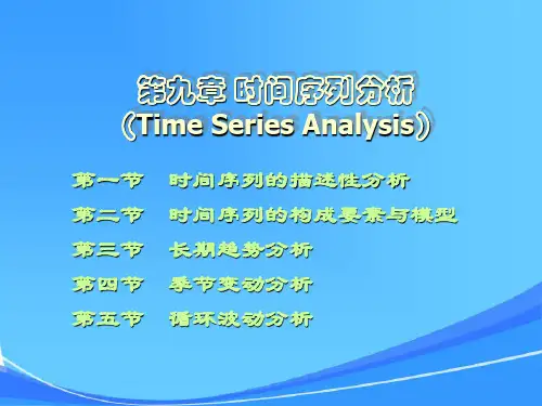 时间序列分析重要知识点总结