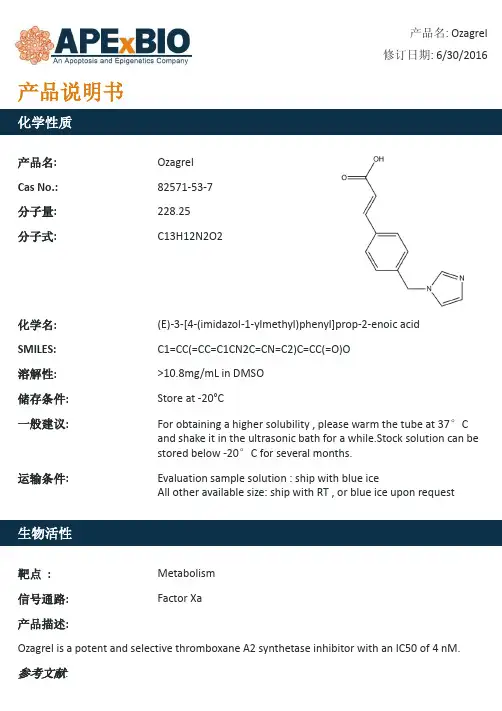 Ozagrel_血栓烷A2合成酶抑制剂_82571-53-7_Apexbio
