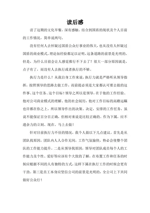 《立刻、现在、马上去做——马云团队的执行力是怎样炼成的》读后感
