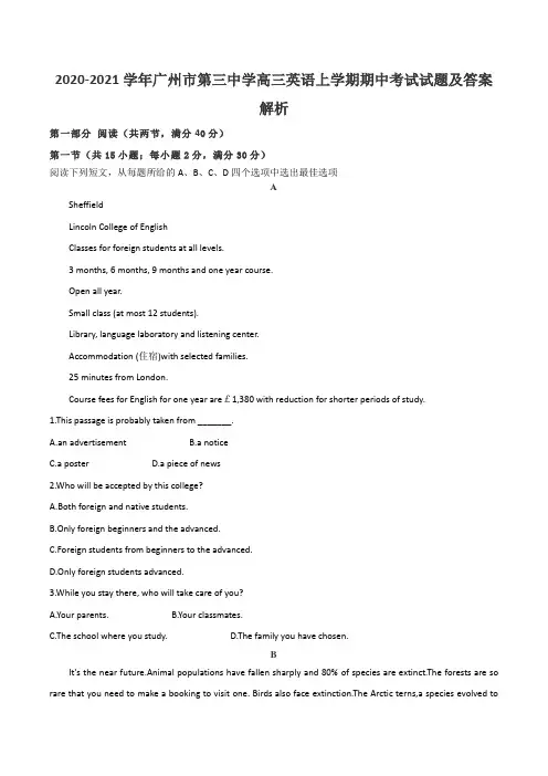 2020-2021学年广州市第三中学高三英语上学期期中考试试题及答案解析