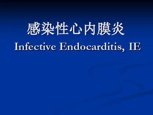 感染性心内膜炎的诊断、鉴别诊断与治疗