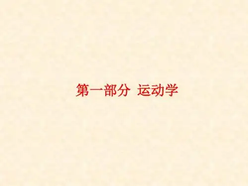 (珍藏版)全套物理竞赛 物理讲解 PPT