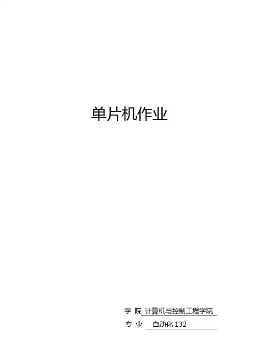 基于-51单片机的称重系统设计