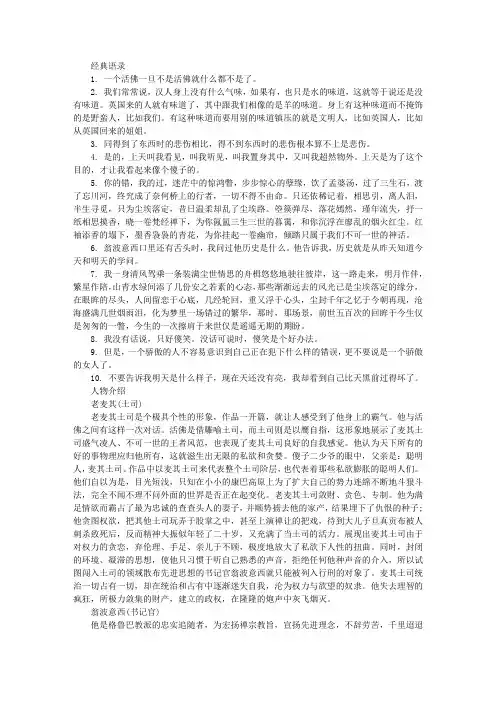 尘埃落定经典语录_人物介绍_作品评价
