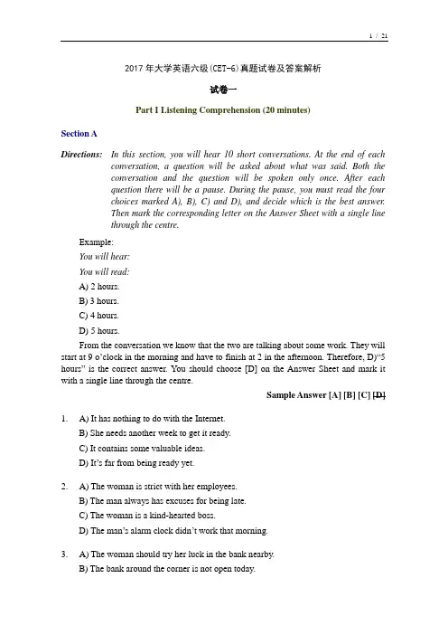 2017年大学英语六级(CET-6)真题试卷及答案解析5