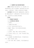 妊娠期肝内胆汁淤积症护理常规