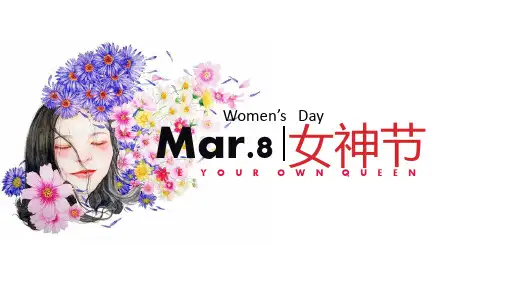 简约风妇女节ppt模板