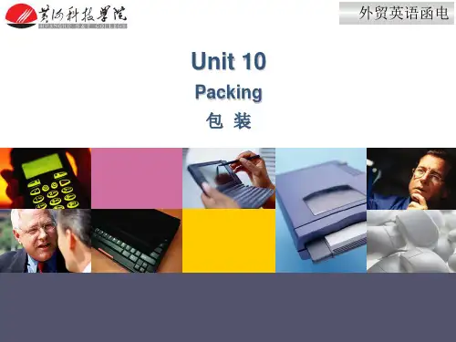 外贸函电unit 10