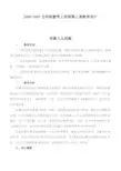 五年级数学上学期第八周教学设计