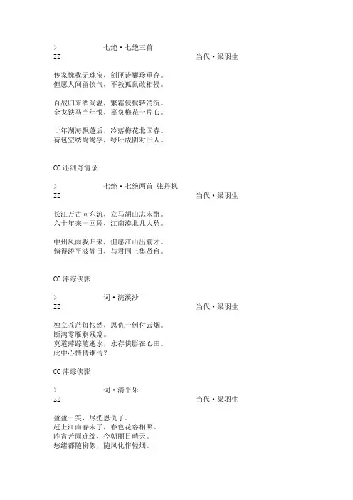 梁羽生