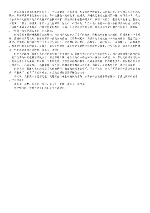 河北省正定中学下学期高一第一次考试(语文).pdf