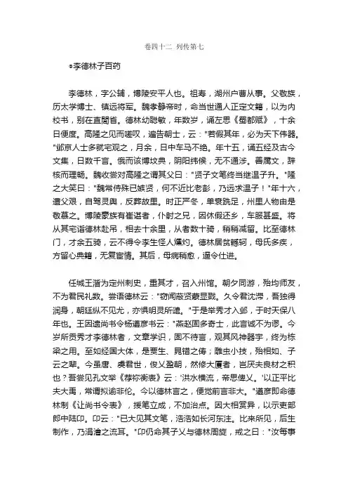 隋书-卷四十二列传第七_国学经典