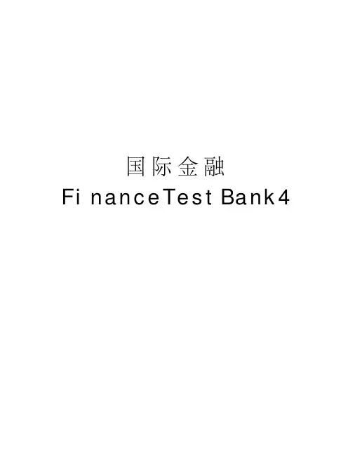 国际金融financetestbank4教学文案