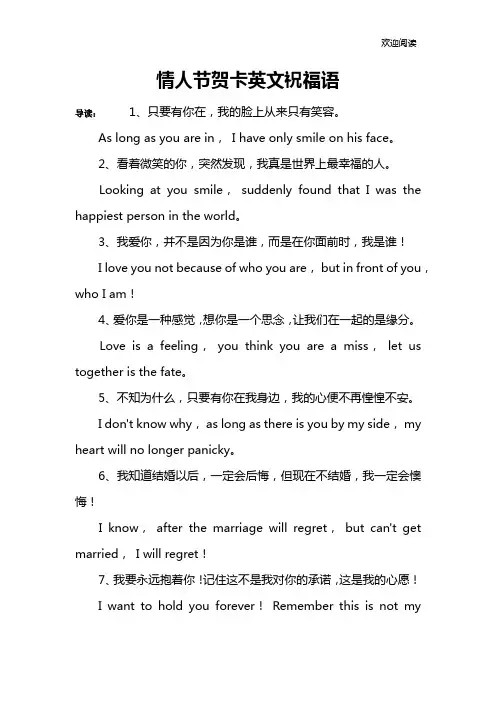 情人节贺卡英文祝福语