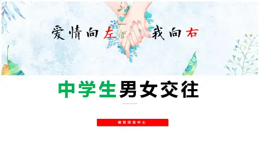 爱情向左,我向右