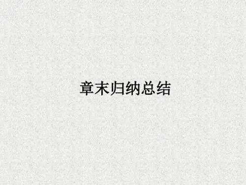 高一数学人教B版必修4课件3章末归纳总结