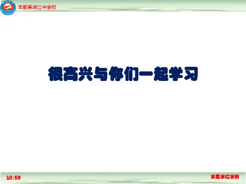 华东师大版八年级下册数学16.1.1《分式》课件(共23张PPT)