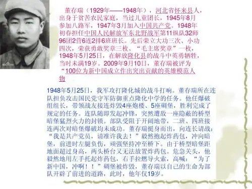 革命先烈