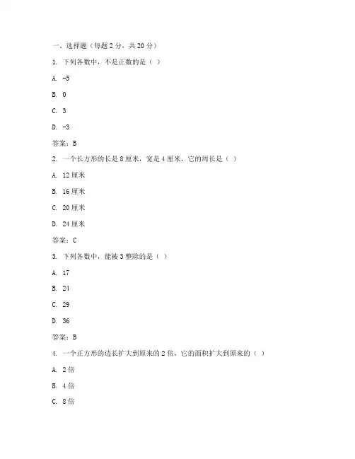 六年级数学全套试卷及答案