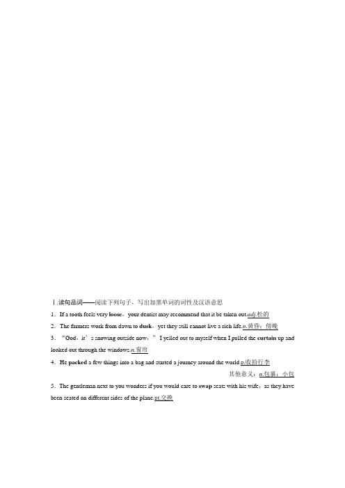 2021版高考英语大一轮必考知识点复习Book 1  Unit 1