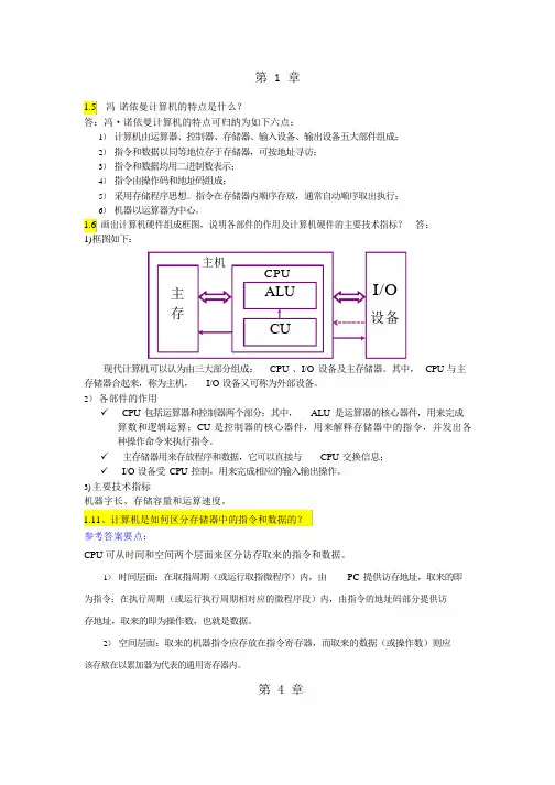 简答题整理