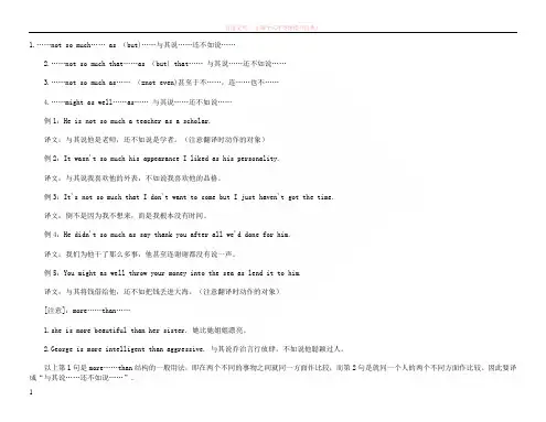 mba联考英语英译汉重要短语及句型 (1)