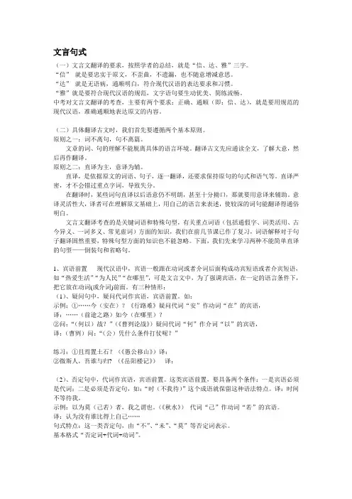 初中倒装句