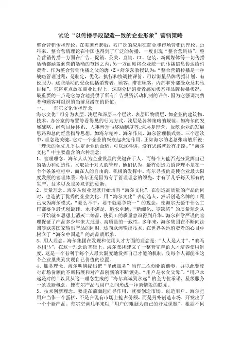 整合营销大作业