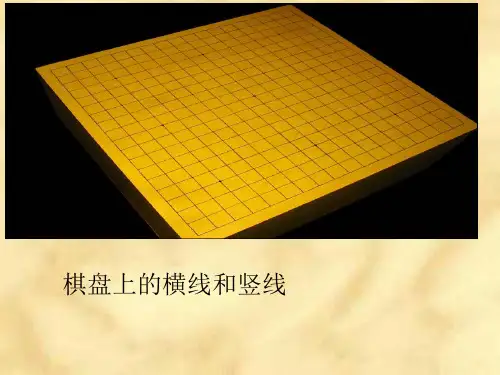 511相交线-浙江省温岭市石桥头镇中学人教版七年级数学下册课件(共19张PPT)