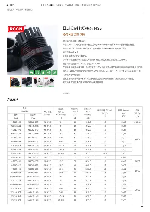 电缆接头规格 MGB