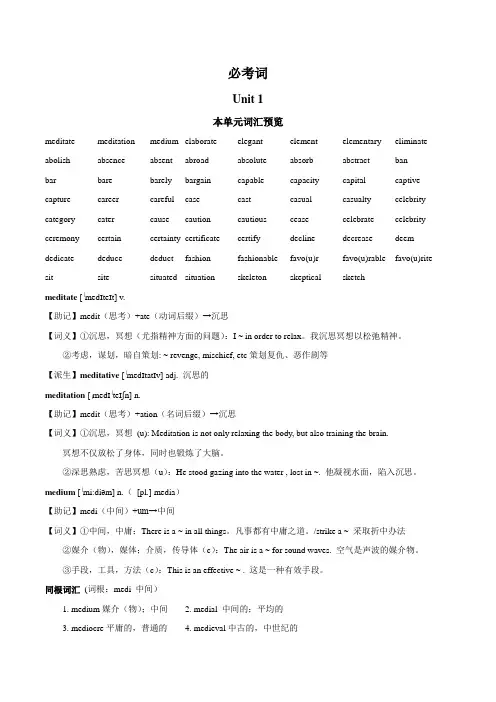 a 考研必考词 unit1-13 (红宝书)