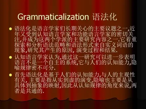 【2019年整理】Grammaticalization语法化