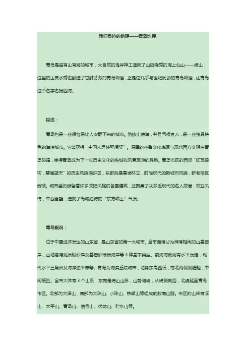 地理论文