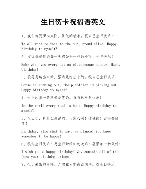 生日贺卡祝福语英文